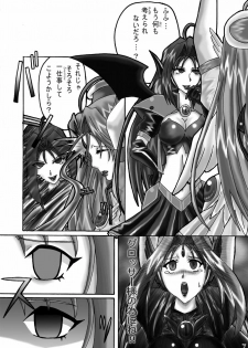 [DEDEDE tte YOU] Evil Corrector Haruna (Corrector Yui) - page 6