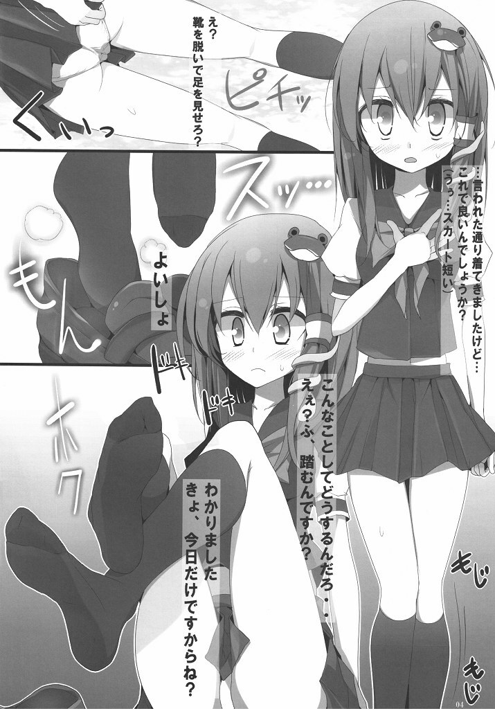 (Echigo Touhou Biyori San) [Usotsukiya (Oouso)] Touhou Kutsushita Bon 3 -Sanae- (Touhou Project) page 3 full