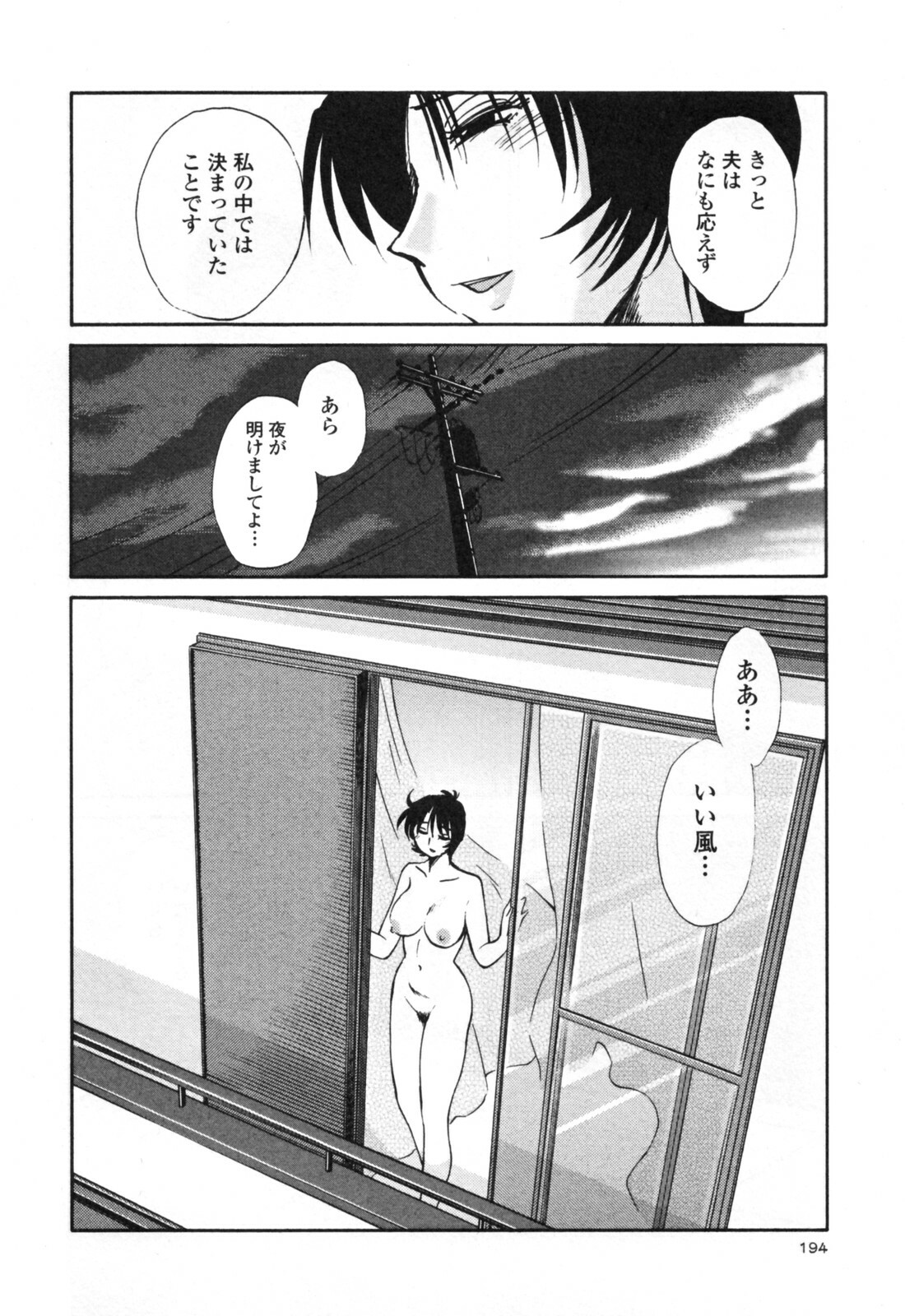 [TsuyaTsuya] Hadaka no Kusuriyubi 3 page 200 full