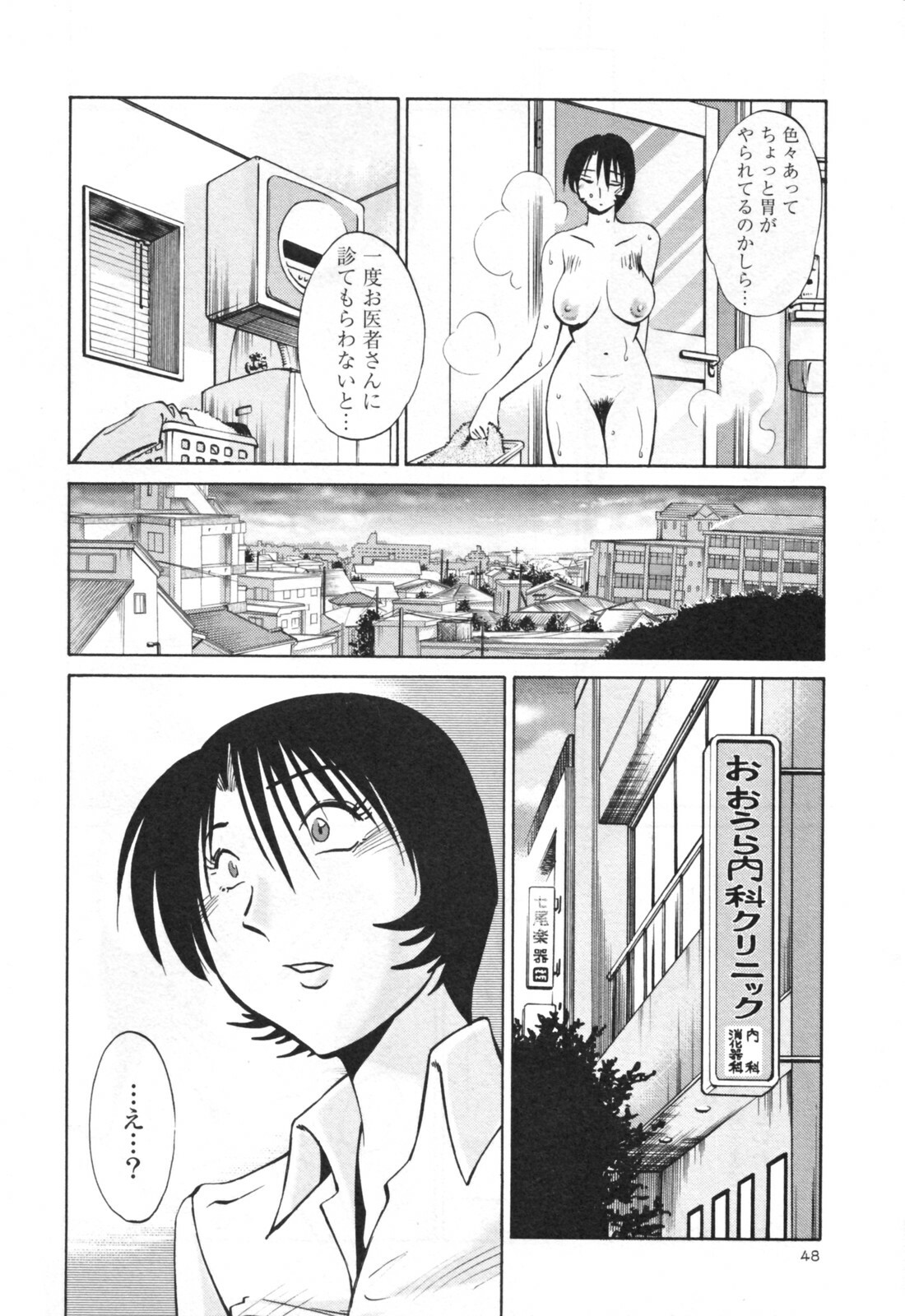 [TsuyaTsuya] Hadaka no Kusuriyubi 3 page 54 full