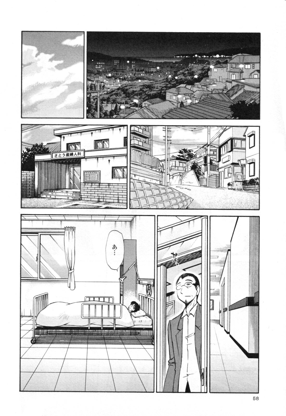 [TsuyaTsuya] Hadaka no Kusuriyubi 3 page 64 full