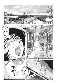 [TsuyaTsuya] Hadaka no Kusuriyubi 3 - page 10