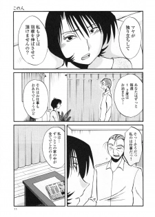 [TsuyaTsuya] Hadaka no Kusuriyubi 3 - page 17