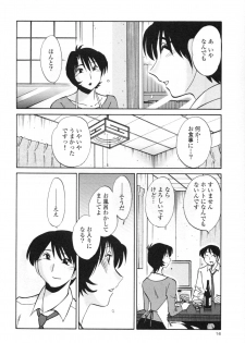 [TsuyaTsuya] Hadaka no Kusuriyubi 3 - page 22