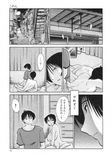 [TsuyaTsuya] Hadaka no Kusuriyubi 3 - page 31