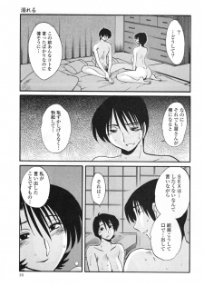 [TsuyaTsuya] Hadaka no Kusuriyubi 3 - page 39