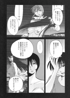 [TsuyaTsuya] Hadaka no Kusuriyubi 3 - page 43