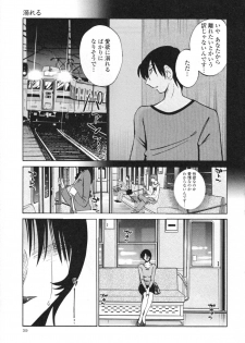 [TsuyaTsuya] Hadaka no Kusuriyubi 3 - page 45
