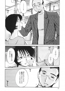 [TsuyaTsuya] Hadaka no Kusuriyubi 3 - page 48