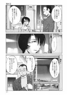 [TsuyaTsuya] Hadaka no Kusuriyubi 3 - page 49