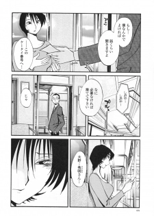 [TsuyaTsuya] Hadaka no Kusuriyubi 3 - page 50