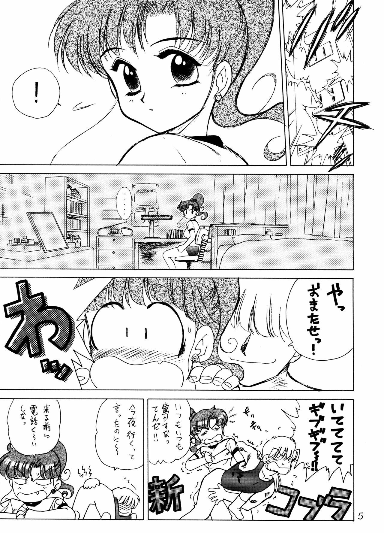 [BLACK DOG (Kuroinu Juu)] Green Day (Bishoujo Senshi Sailor Moon) [2001-02-21] page 4 full