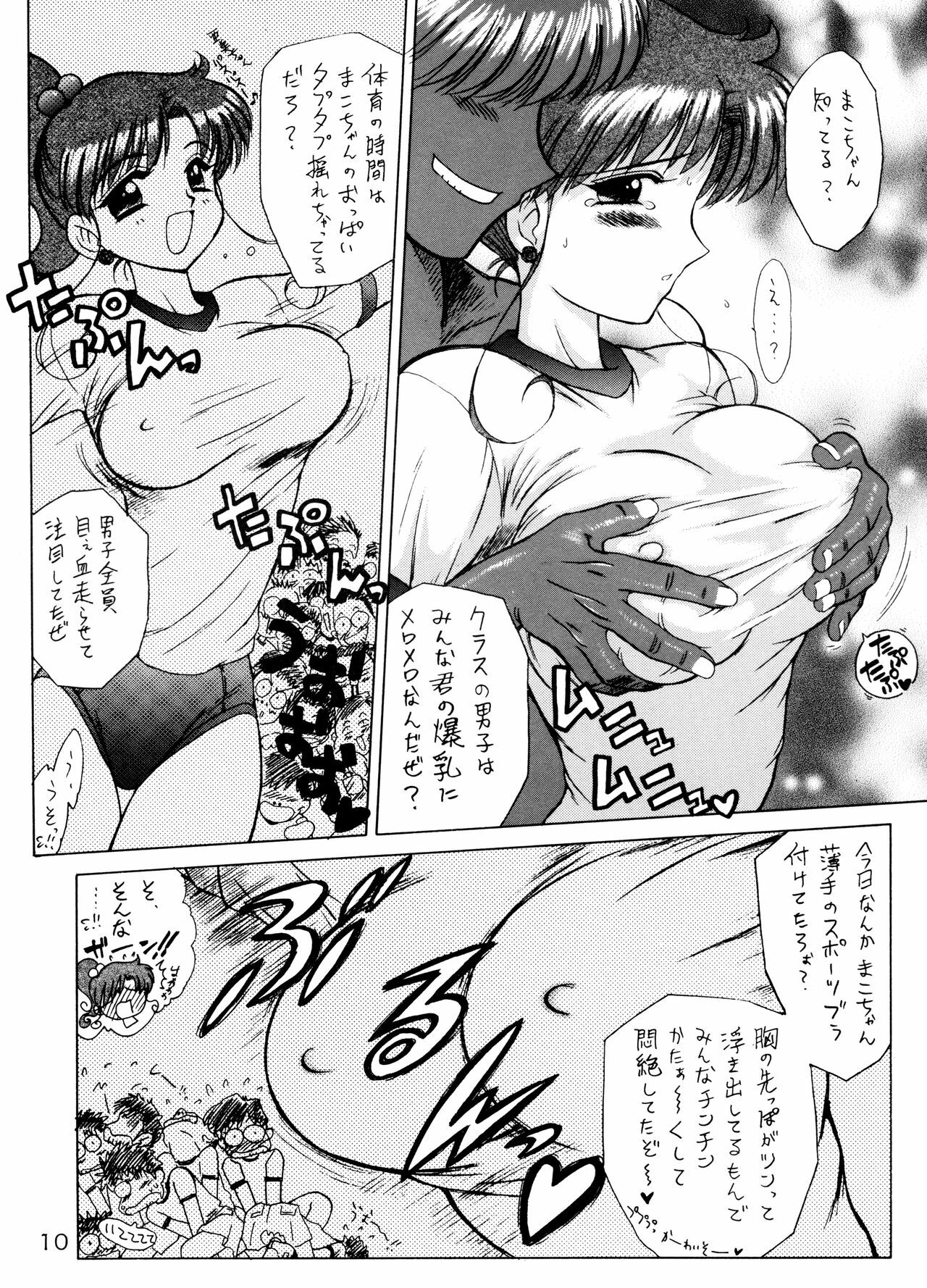 [BLACK DOG (Kuroinu Juu)] Green Day (Bishoujo Senshi Sailor Moon) [2001-02-21] page 9 full