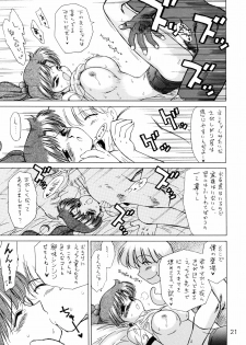 [BLACK DOG (Kuroinu Juu)] Green Day (Bishoujo Senshi Sailor Moon) [2001-02-21] - page 20