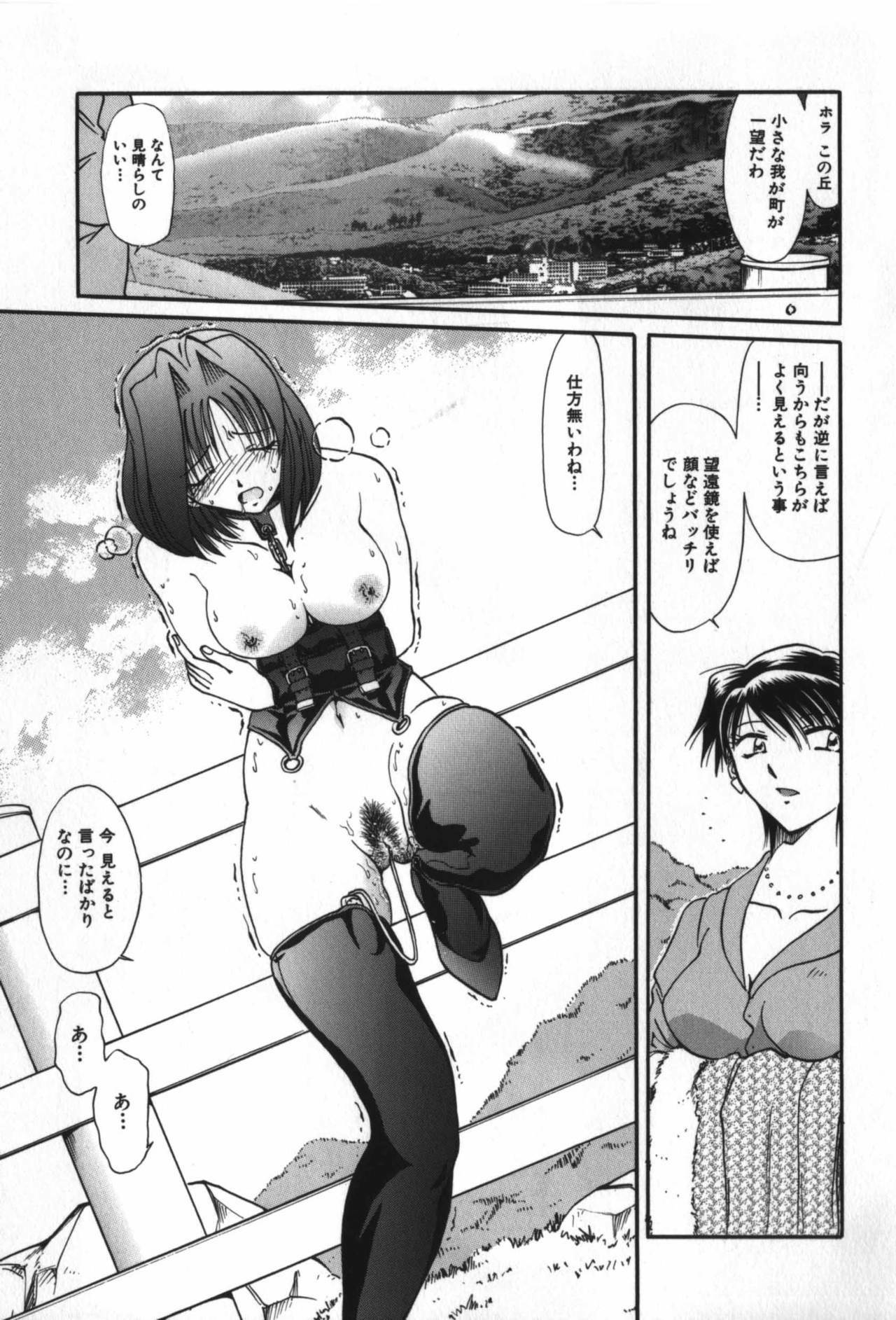 [Shizuka] Haitoku Onna Kyoushi / Haitoku Nyokyoushi page 131 full