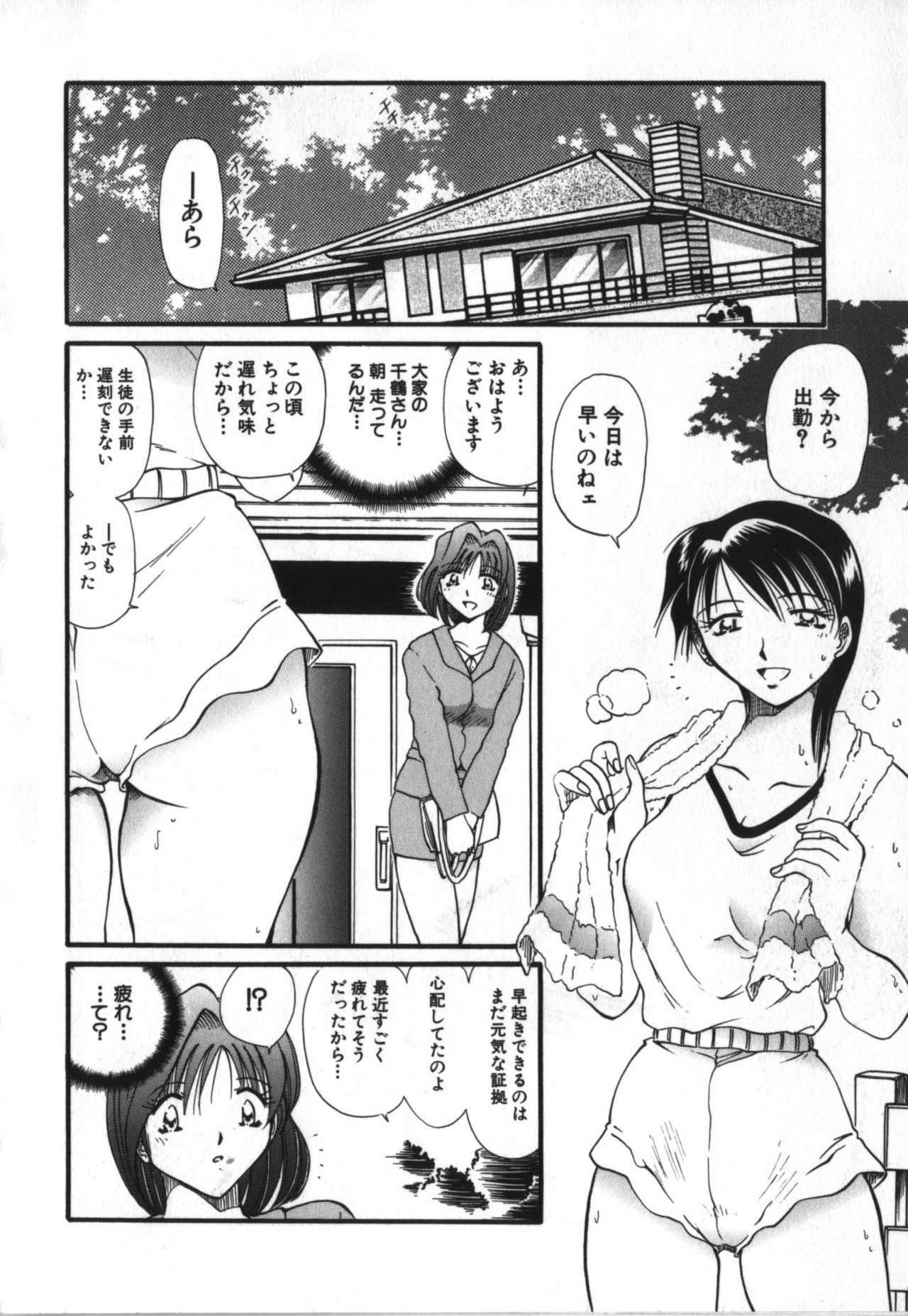 [Shizuka] Haitoku Onna Kyoushi / Haitoku Nyokyoushi page 36 full