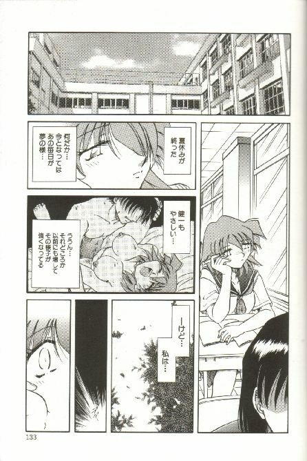 [SHIZUKA] Kinbaku Choukyou ~Aido Shigan~ page 135 full