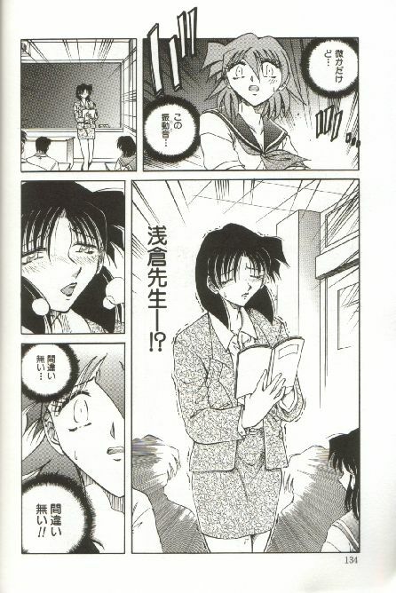 [SHIZUKA] Kinbaku Choukyou ~Aido Shigan~ page 136 full