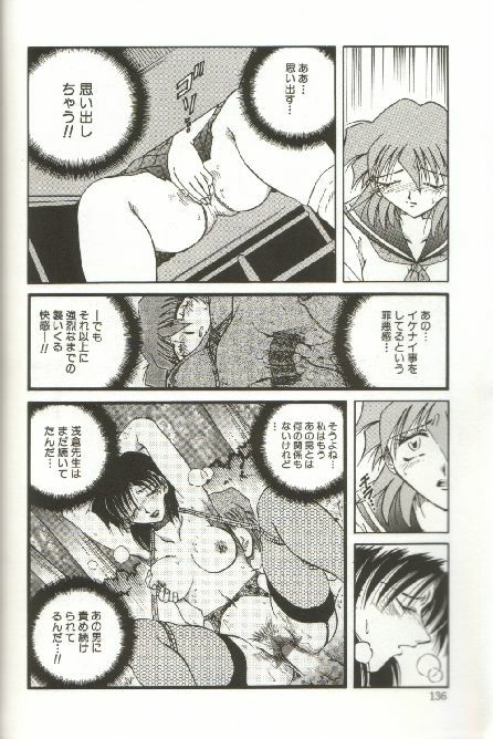 [SHIZUKA] Kinbaku Choukyou ~Aido Shigan~ page 138 full