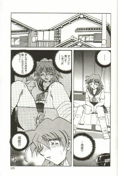 [SHIZUKA] Kinbaku Choukyou ~Aido Shigan~ page 141 full