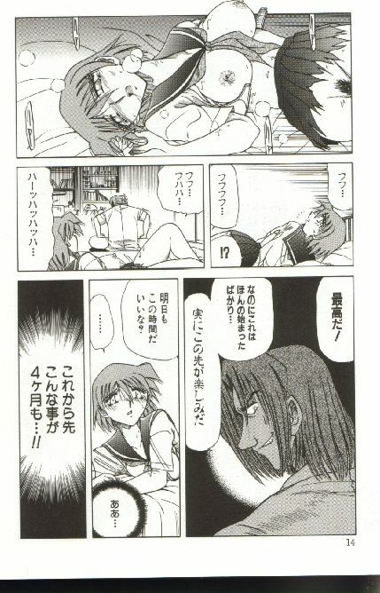 [SHIZUKA] Kinbaku Choukyou ~Aido Shigan~ page 16 full