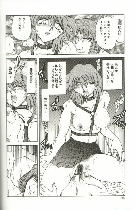 [SHIZUKA] Kinbaku Choukyou ~Aido Shigan~ page 38 full