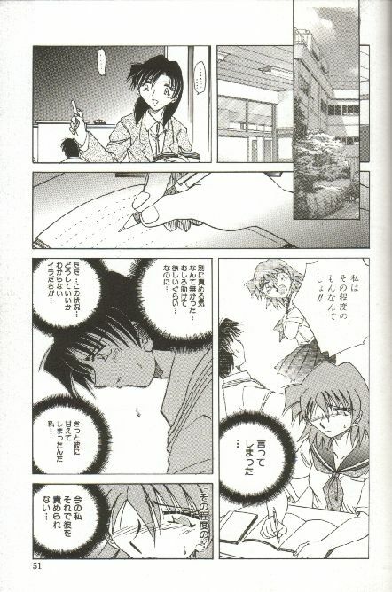 [SHIZUKA] Kinbaku Choukyou ~Aido Shigan~ page 53 full