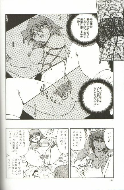 [SHIZUKA] Kinbaku Choukyou ~Aido Shigan~ page 54 full