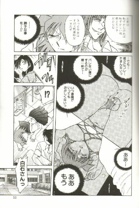 [SHIZUKA] Kinbaku Choukyou ~Aido Shigan~ page 55 full