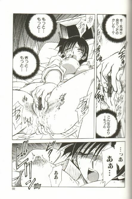 [SHIZUKA] Kinbaku Choukyou ~Aido Shigan~ page 71 full