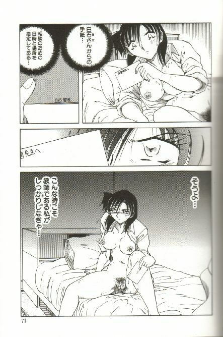 [SHIZUKA] Kinbaku Choukyou ~Aido Shigan~ page 73 full