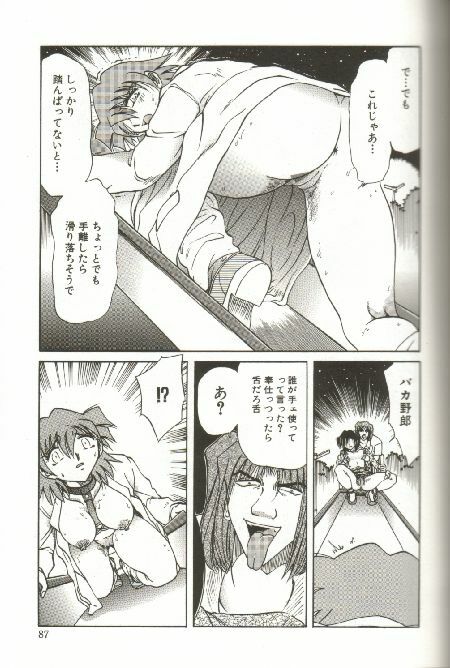 [SHIZUKA] Kinbaku Choukyou ~Aido Shigan~ page 89 full