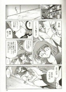 [SHIZUKA] Kinbaku Choukyou ~Aido Shigan~ - page 21