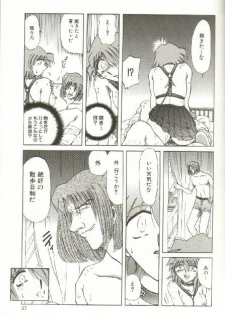 [SHIZUKA] Kinbaku Choukyou ~Aido Shigan~ - page 39