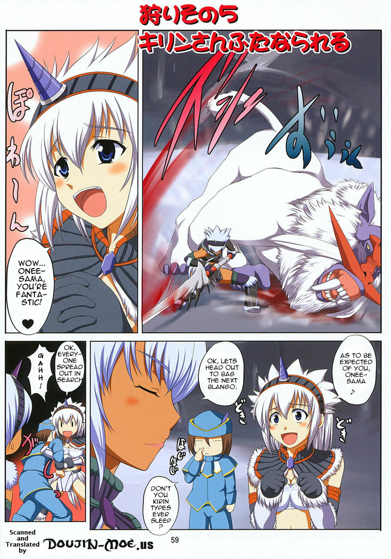 (C76) [An-Arc (Hamo)] Kirin no Hanshokuki X (Monster Hunter) [English] {doujin-moe.us} page 2 full