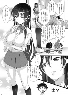 [pinvise (Suzutsuki Kurara)] Tenshi no Inu Mani... 2 (Sora no Otoshimono) - page 4