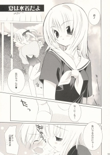 [Kimpotsu (KANA)] Aishiteruno? (Maria-sama ga Miteru) - page 12