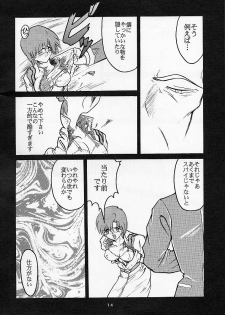 [Global One (MARO)] Shinseiki Evangelion! (Neon Genesis Evangelion) - page 13