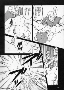 [Global One (MARO)] Shinseiki Evangelion! (Neon Genesis Evangelion) - page 23