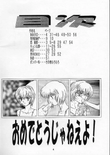 [Global One (MARO)] Shinseiki Evangelion! (Neon Genesis Evangelion) - page 3