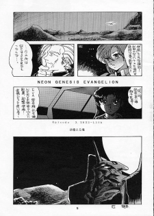 [Global One (MARO)] Shinseiki Evangelion! (Neon Genesis Evangelion) - page 4