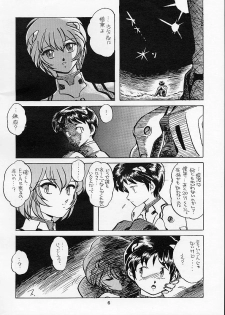[Global One (MARO)] Shinseiki Evangelion! (Neon Genesis Evangelion) - page 5