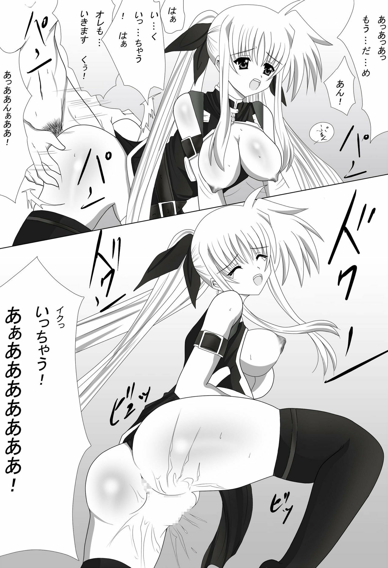 (CT16) [Nekoya (Kuon Kyoushirou)] Fate Salaclously (Mahou Shoujo Lyrical Nanoha) page 19 full