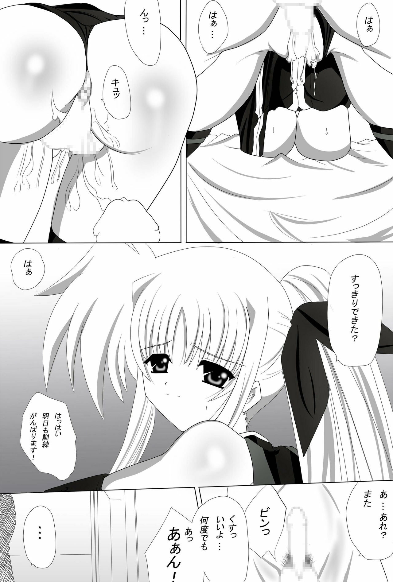 (CT16) [Nekoya (Kuon Kyoushirou)] Fate Salaclously (Mahou Shoujo Lyrical Nanoha) page 20 full