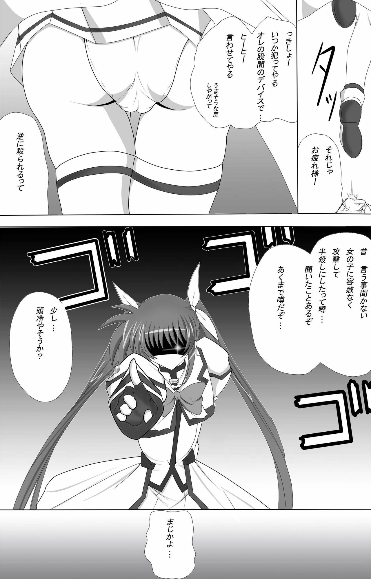 (CT16) [Nekoya (Kuon Kyoushirou)] Fate Salaclously (Mahou Shoujo Lyrical Nanoha) page 3 full