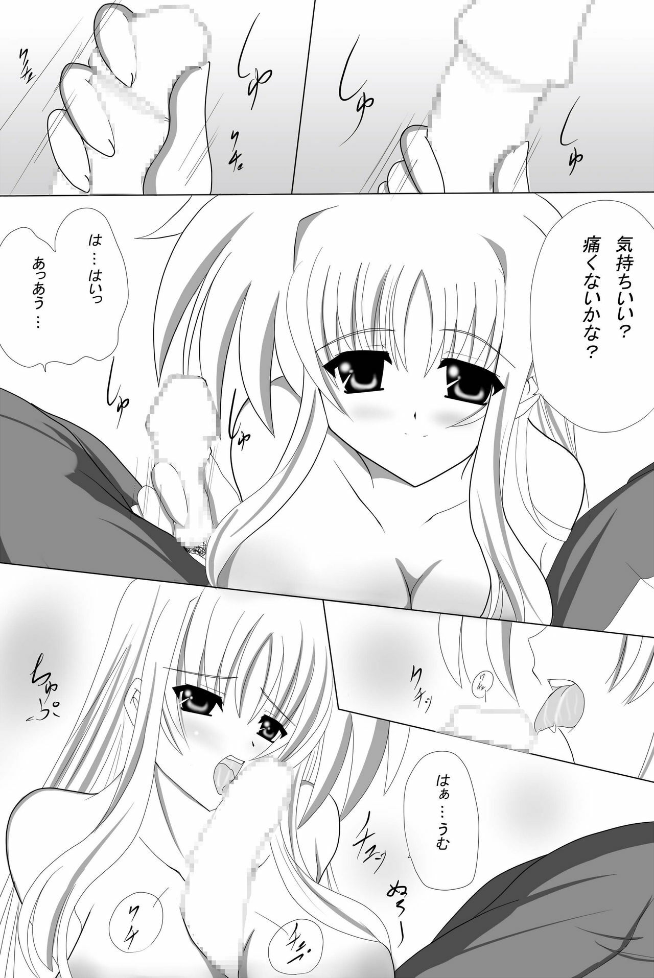 (CT16) [Nekoya (Kuon Kyoushirou)] Fate Salaclously (Mahou Shoujo Lyrical Nanoha) page 6 full