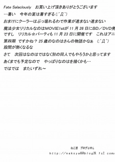 (CT16) [Nekoya (Kuon Kyoushirou)] Fate Salaclously (Mahou Shoujo Lyrical Nanoha) - page 22