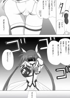 (CT16) [Nekoya (Kuon Kyoushirou)] Fate Salaclously (Mahou Shoujo Lyrical Nanoha) - page 3