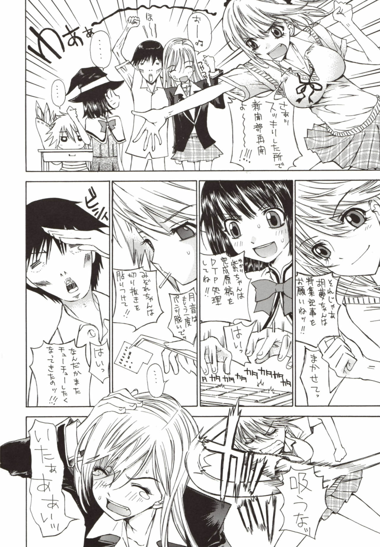 (SC40) [Countack (Kojiki Ohji)] Kapucchu. (Rosario + Vampire) page 22 full