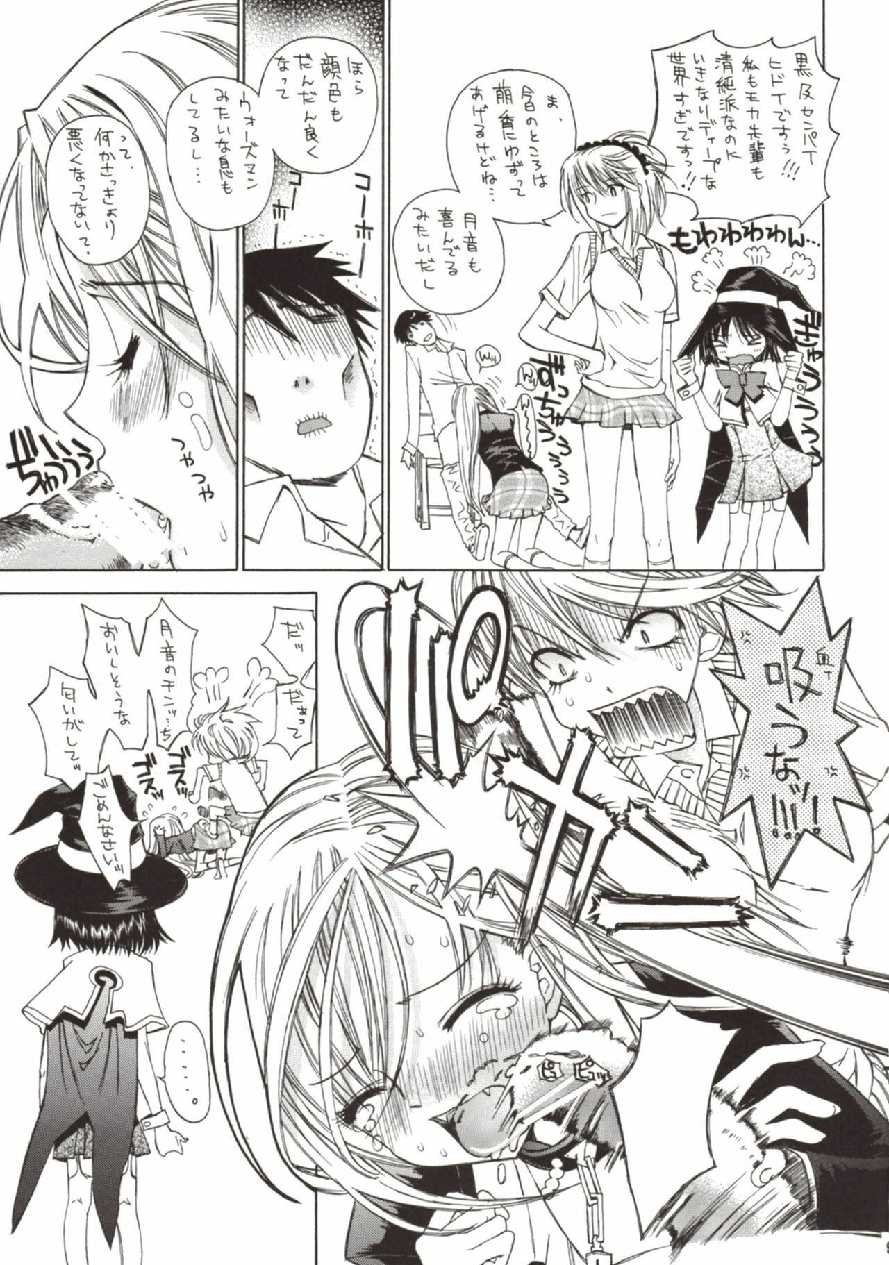 (SC40) [Countack (Kojiki Ohji)] Kapucchu. (Rosario + Vampire) page 9 full